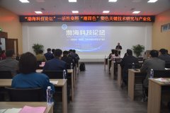 “潮固色”染色關(guān)鍵技術(shù)學術(shù)論壇在公司舉行